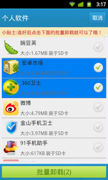 自带软件深度卸载图5