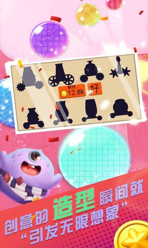 球球爱作战