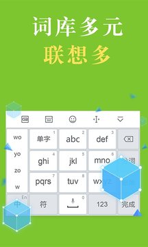 国笔输入法直装版图2