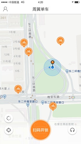 周翼单车无广告版图2