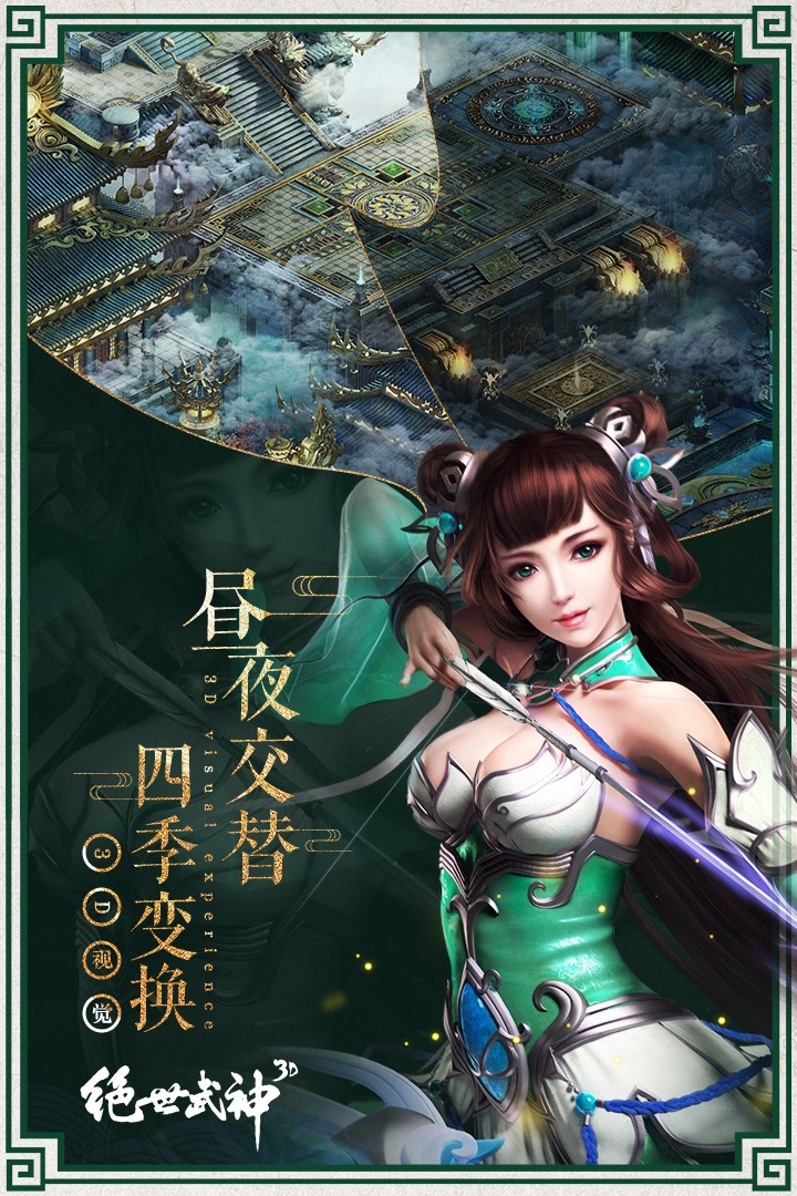 游戏截图