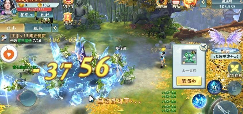 武动神界(4)