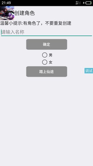 仙剑寻主图3