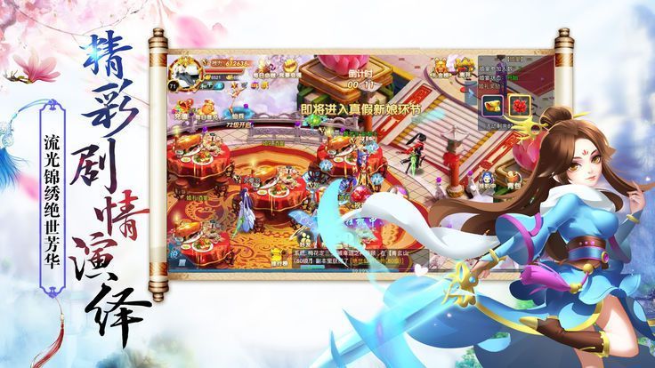 越天地奇谭游戏安装包图1
