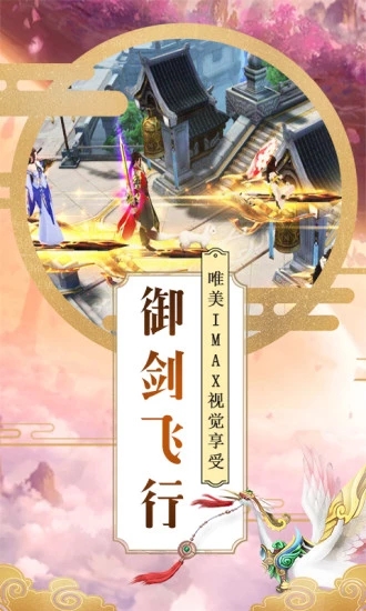 昆仑仙途手游免费版图4