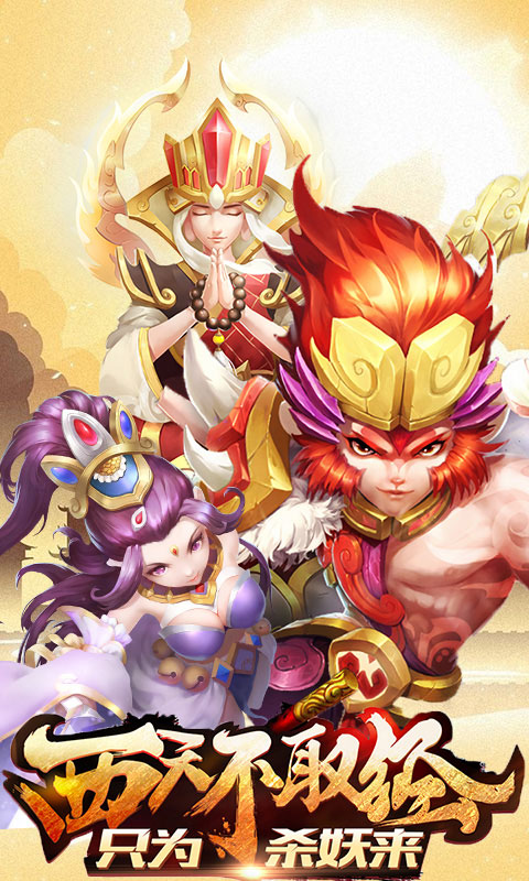 大圣玩梦幻最新版图5