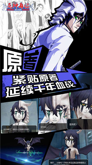 死神再临图3