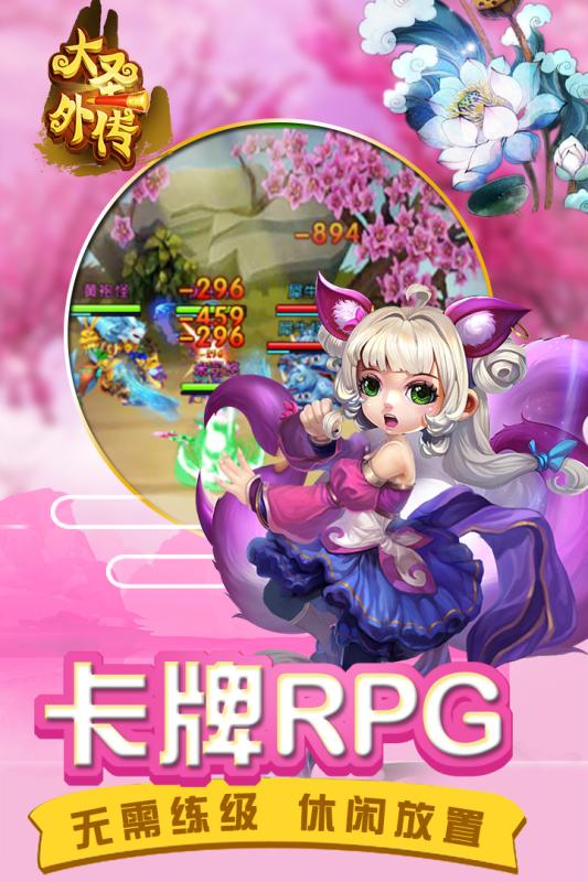 大圣外传1