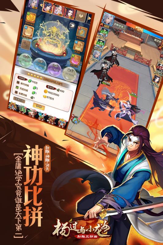 杨过与小龙女图1