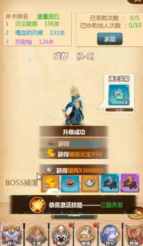 乱斗群雄图5