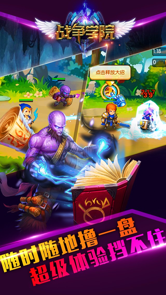战争学院图1