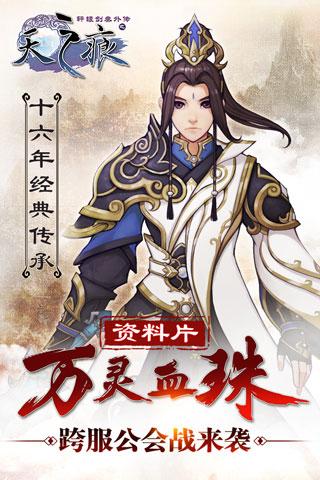 轩辕剑之天之痕5