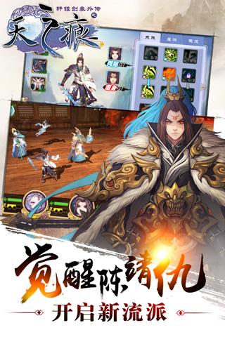 轩辕剑之天之痕2