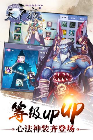 轩辕剑之天之痕1