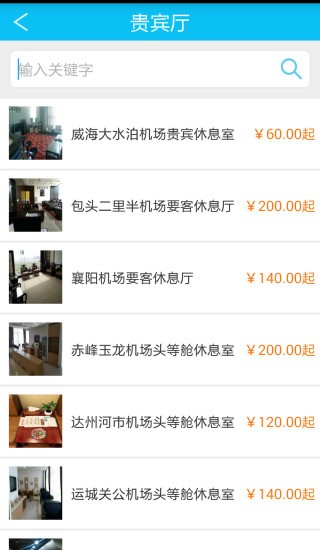 易行商旅安卓直装版图4