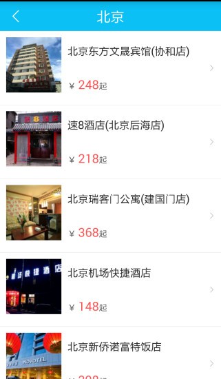 易行商旅安卓直装版图2
