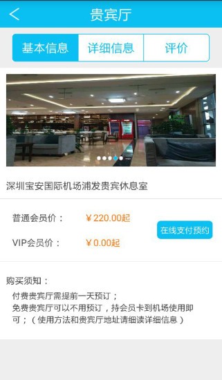 易行商旅安卓直装版图5