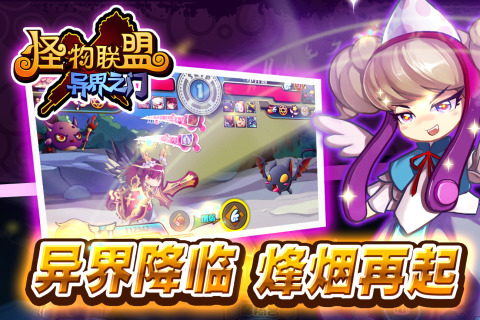 怪物联盟游戏绿色版图4