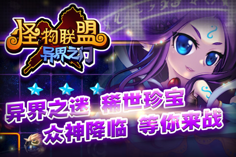怪物联盟游戏绿色版图2