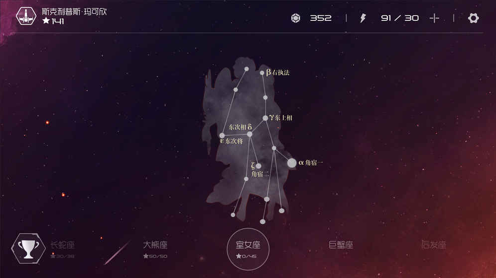 SolarMax3手机最新版图5