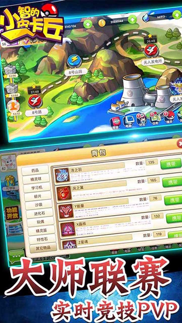 小智的皮卡丘官方正版图4