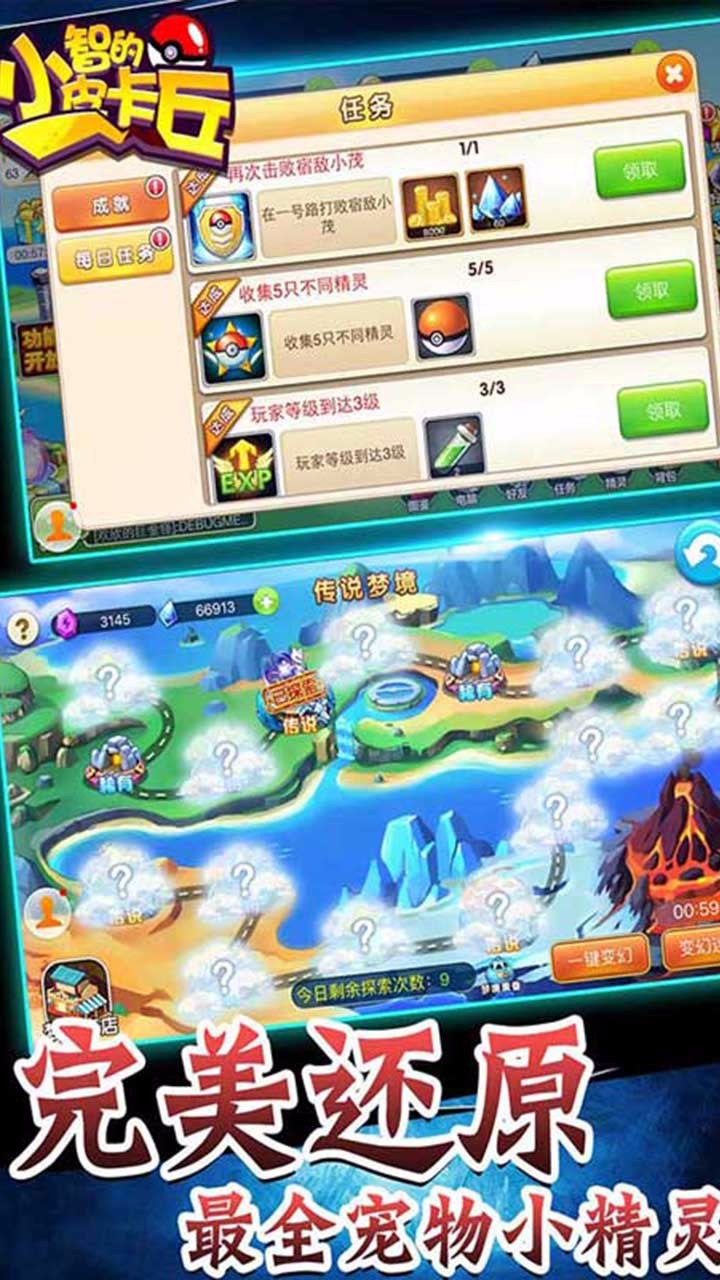 小智的皮卡丘官方正版图5