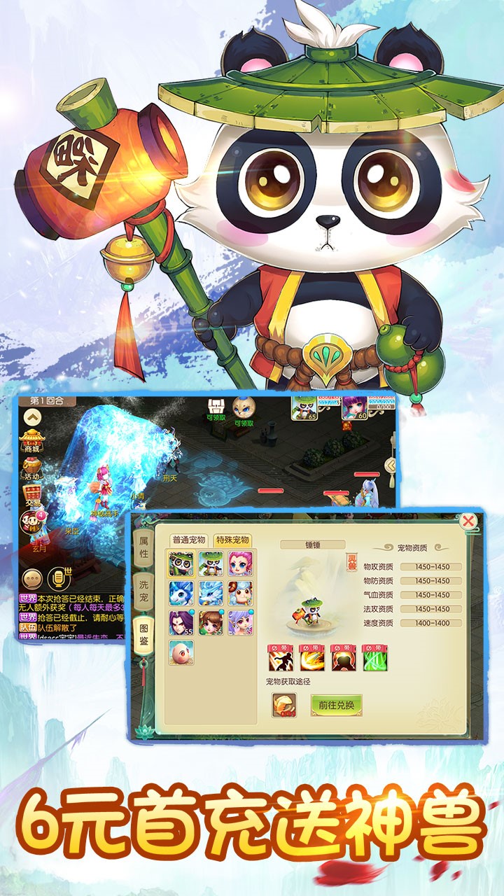 神之路BT官方最新版图2