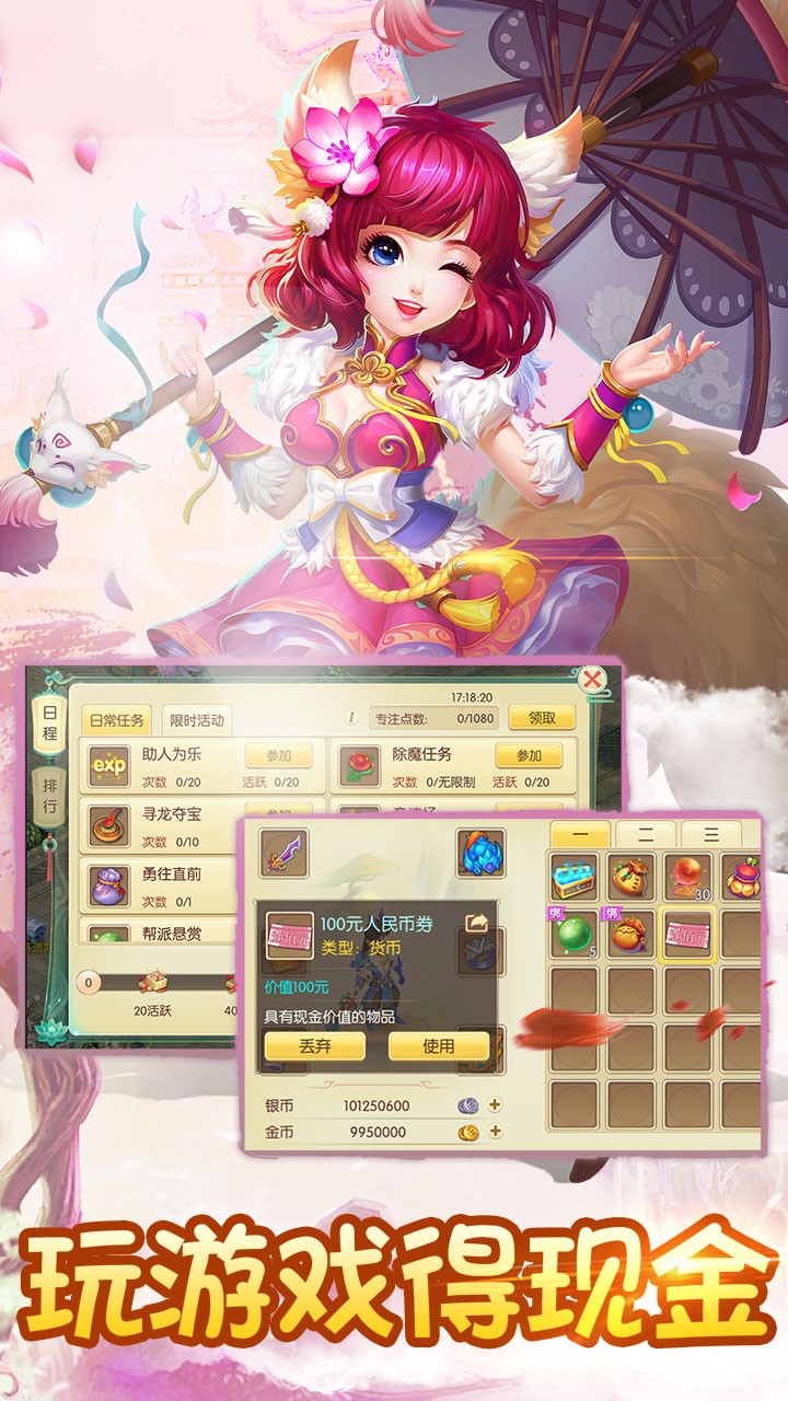 神之路BT官方最新版图3