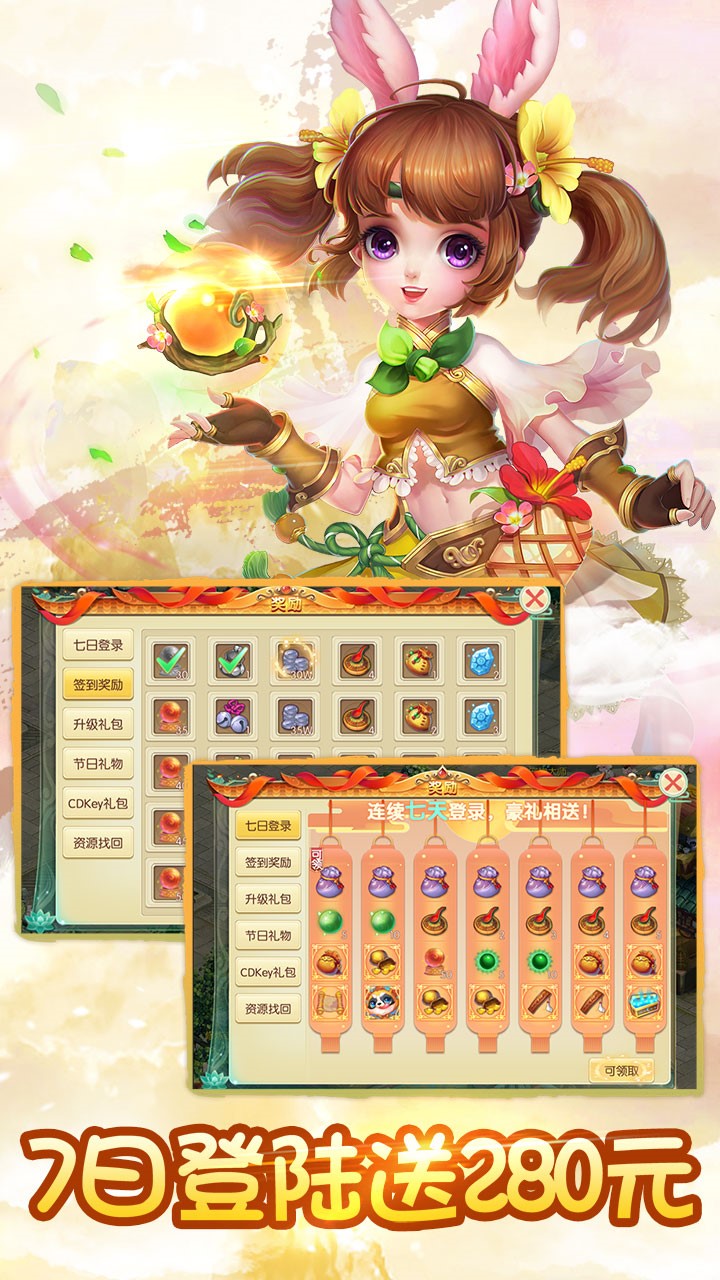 神之路BT官方最新版图4