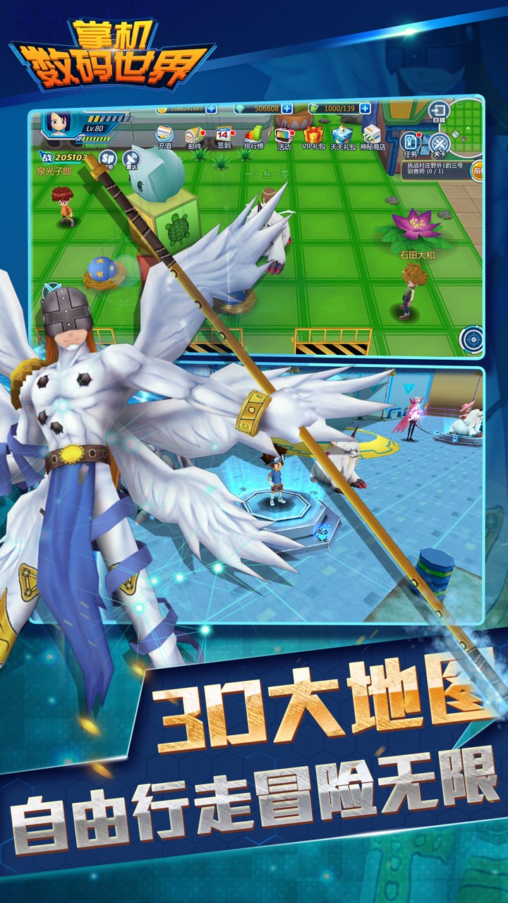 掌机数码世界图2