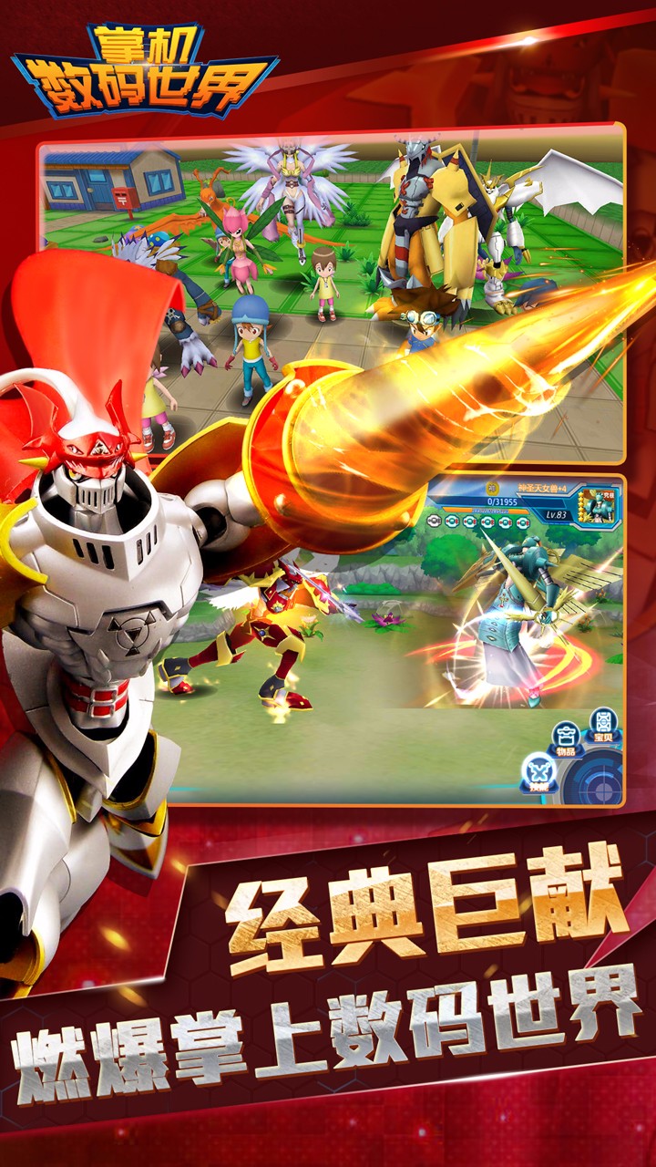掌机数码世界图4