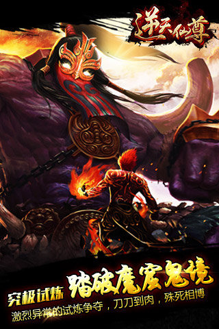 逆天仙尊安卓直装版图5
