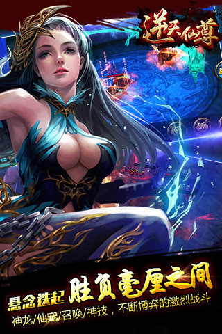 逆天仙尊安卓直装版图3