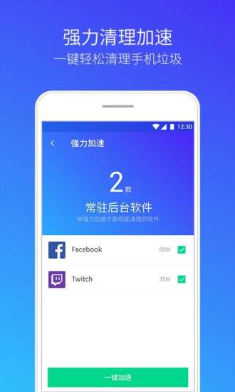腾讯清理大师