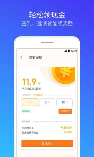 腾讯清理大师