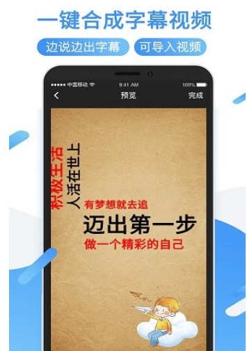 旋转字幕图1