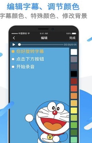 旋转字幕图2