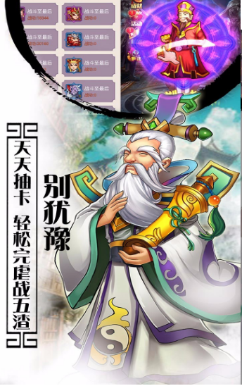 美猴王是我图4