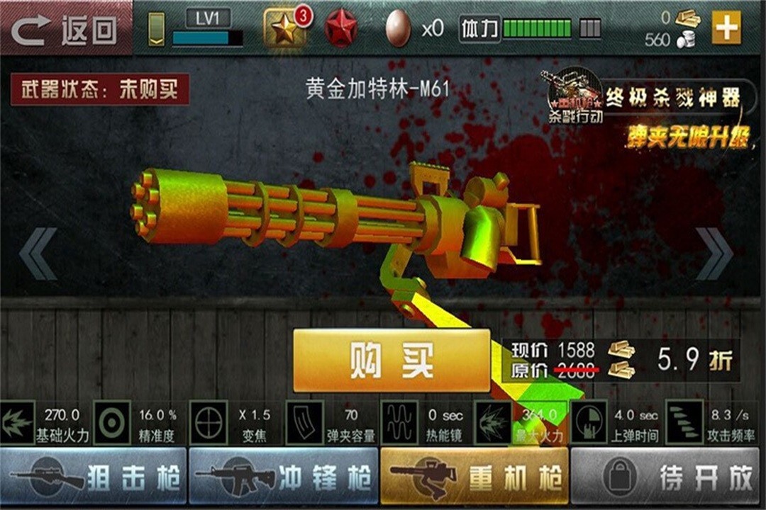 战争狙击手图2