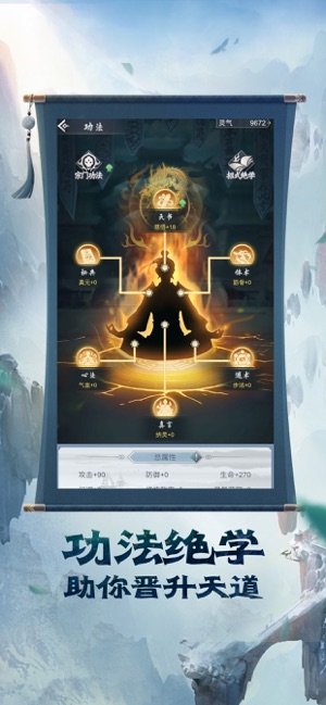 这个道友很危险手机版图4