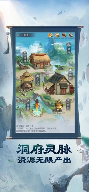 这个道友很危险手机版图3