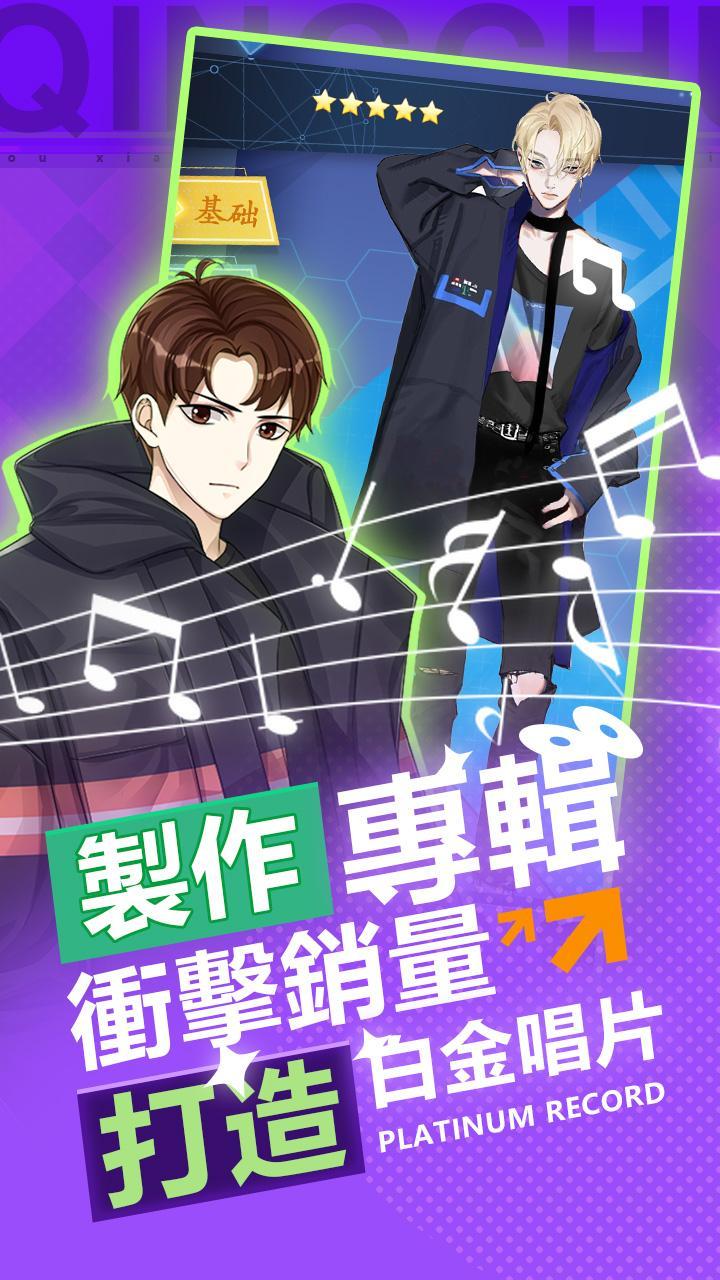 偶像养成日记最新免费版图4