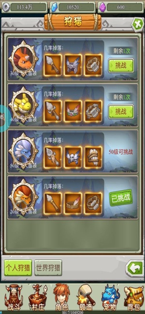 暴走原始人直装版