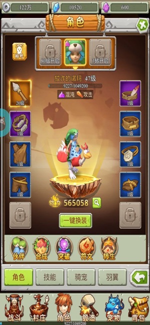 暴走原始人直装版