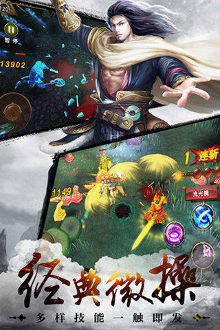 游戏截图
