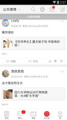 今日三农
