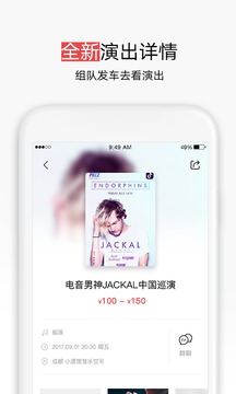 秀动