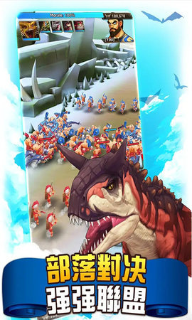 模拟恐龙岛手机版图2