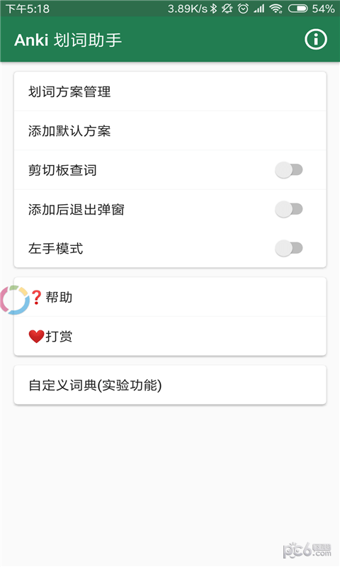 Anki划词助手
