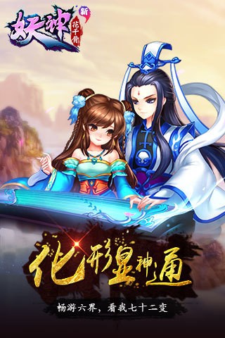 新花千骨(5)